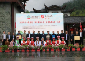 2020年十一黃金周“推介桑植白茶·助力脫貧攻堅”系列活動正式啟動 2020年十一黃金周“推介桑植白茶·助力脫貧攻堅”系列活動正式啟動