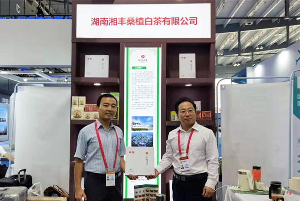 張家界市政協副主席、張家界市貿促會會長 視察湘豐桑植白茶展位，為湘豐茶加油！.jpg.png