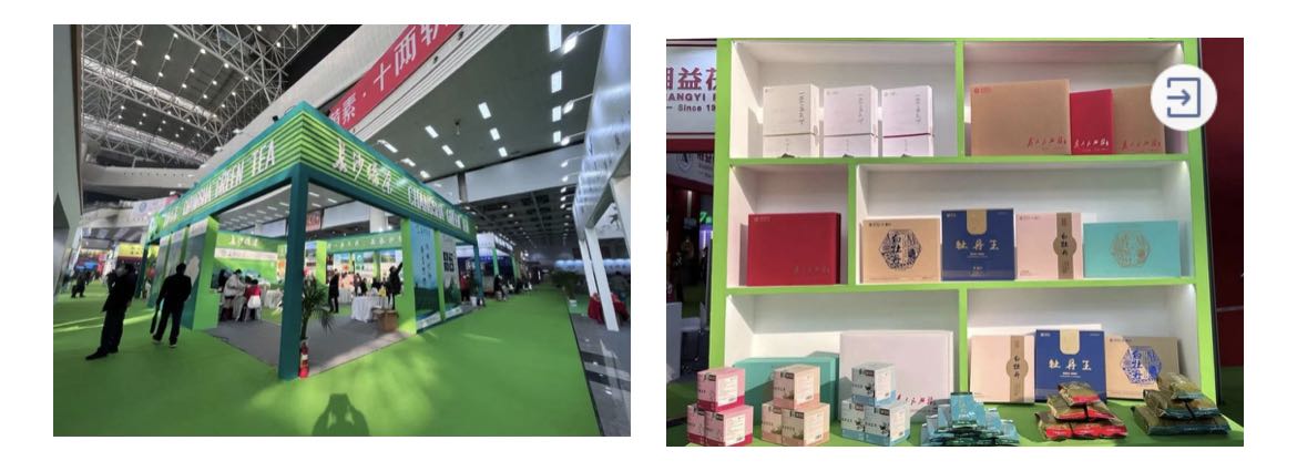 長沙綠茶展區(qū)、湘豐茶業(yè)展位.jpg