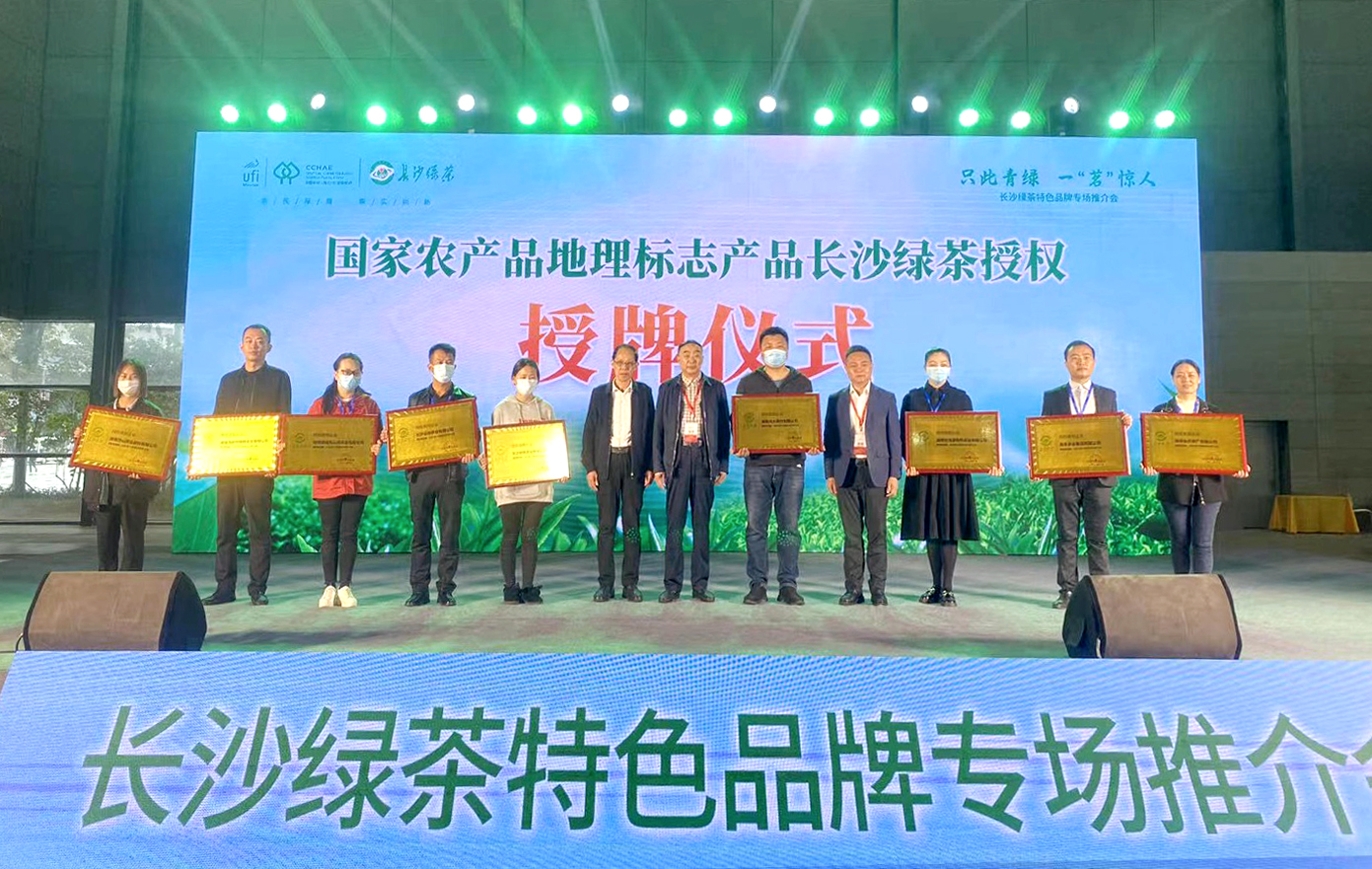“湘”當(dāng)棒！湘豐茶業(yè)集團(tuán)斬獲金獎(jiǎng)，農(nóng)博會(huì)圓滿落幕！