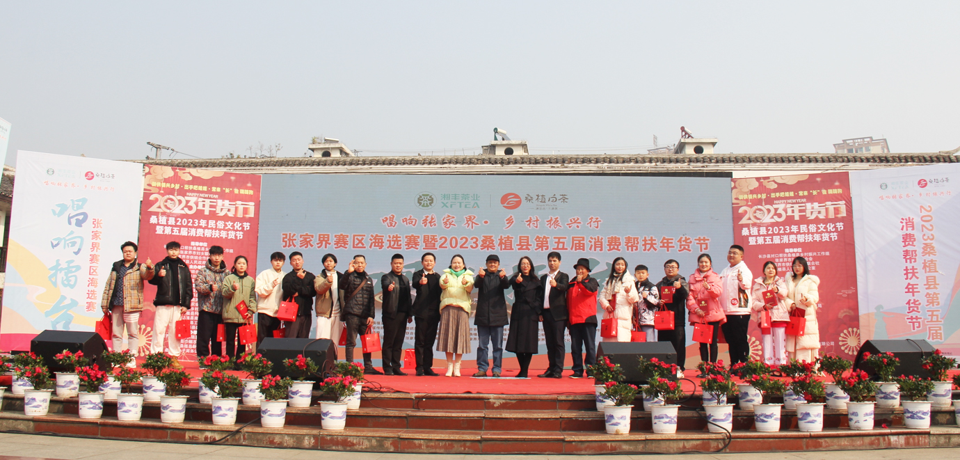 《唱響擂臺》桑植行,歌歡忙年兩輝映 《唱響擂臺》桑植行,歌歡忙年兩輝映