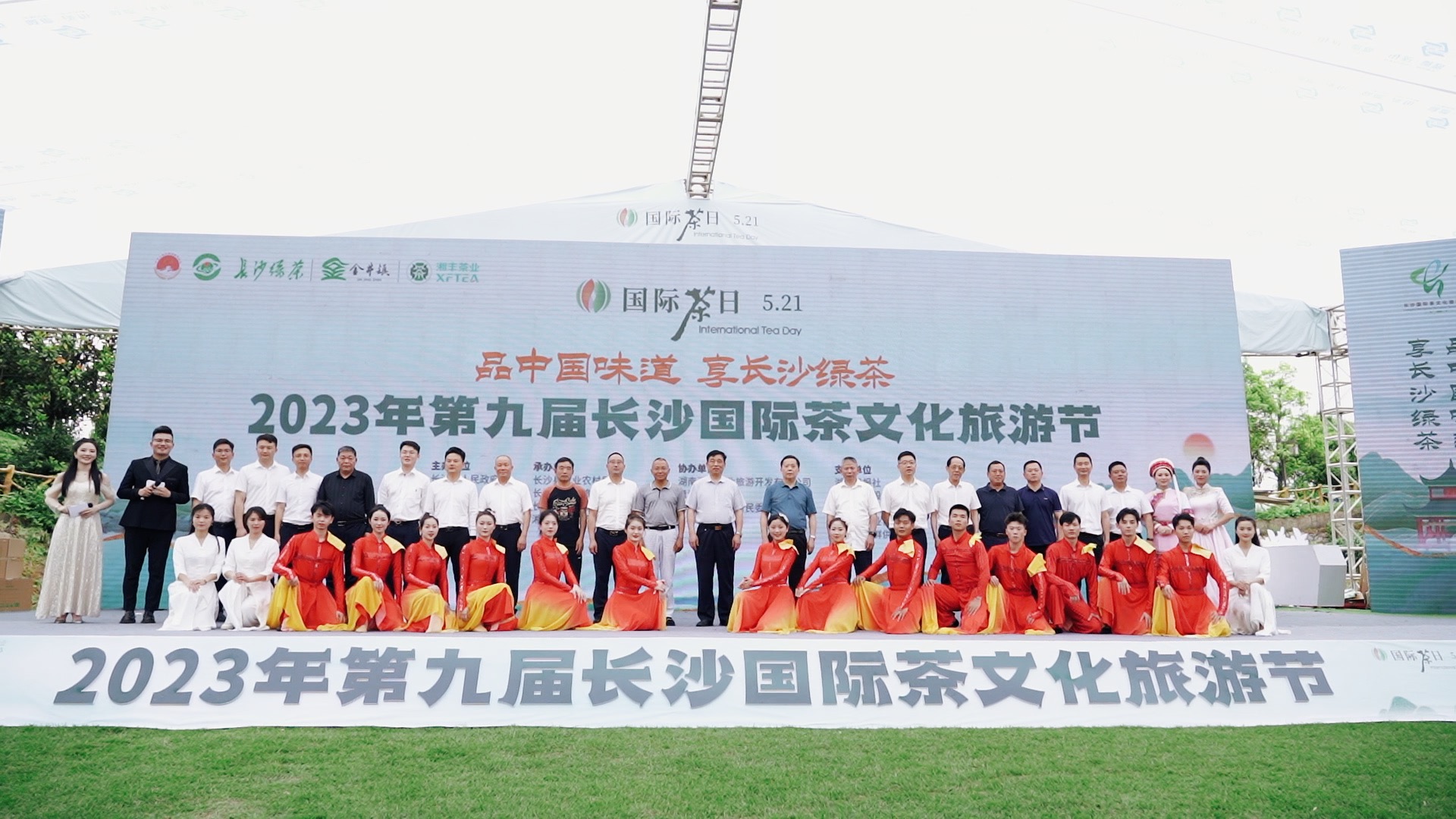 第九屆長沙國際茶文化旅游節(jié)系列活動隆重舉行！