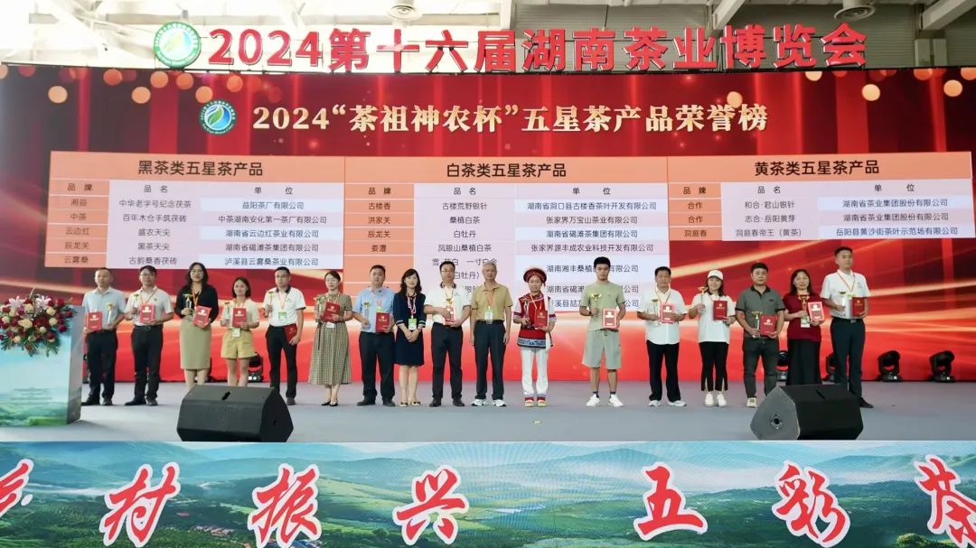 茶中瑰寶，大師之作！湘豐雪·超白一寸白金獲評“茶祖神農杯”五星茶產品