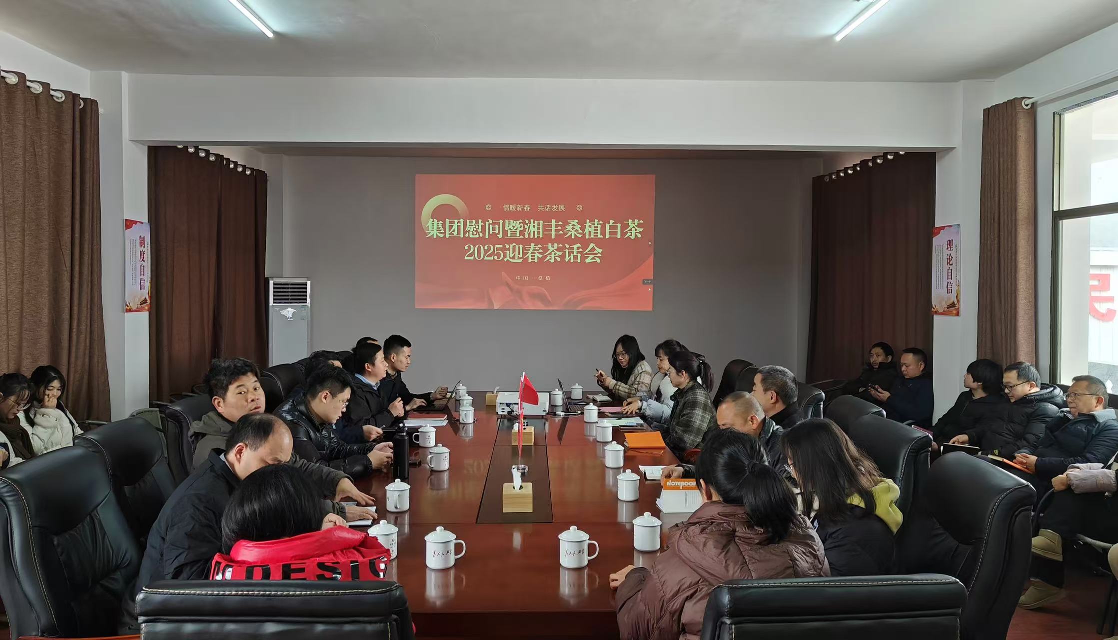 承前啟后謀發(fā)展|湘豐桑植白茶迎春茶話會(huì)圓滿舉行 承前啟后謀發(fā)展|湘豐桑植白茶迎春茶話會(huì)圓滿舉行