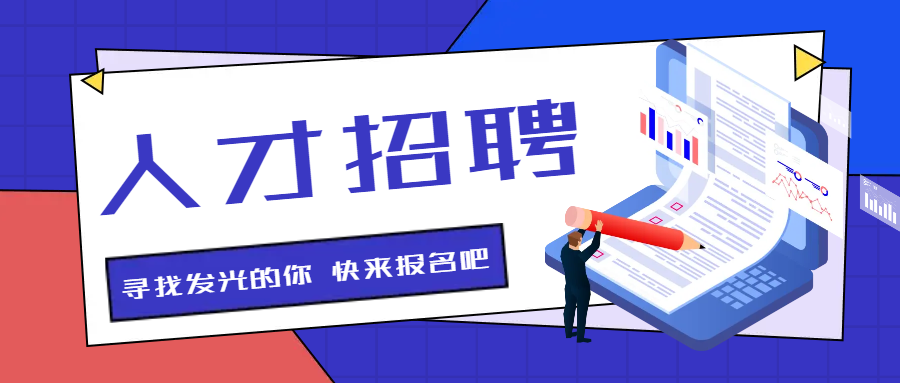 湘豐茶業(yè)集團 | 招聘信息 湘豐茶業(yè)集團 | 招聘信息