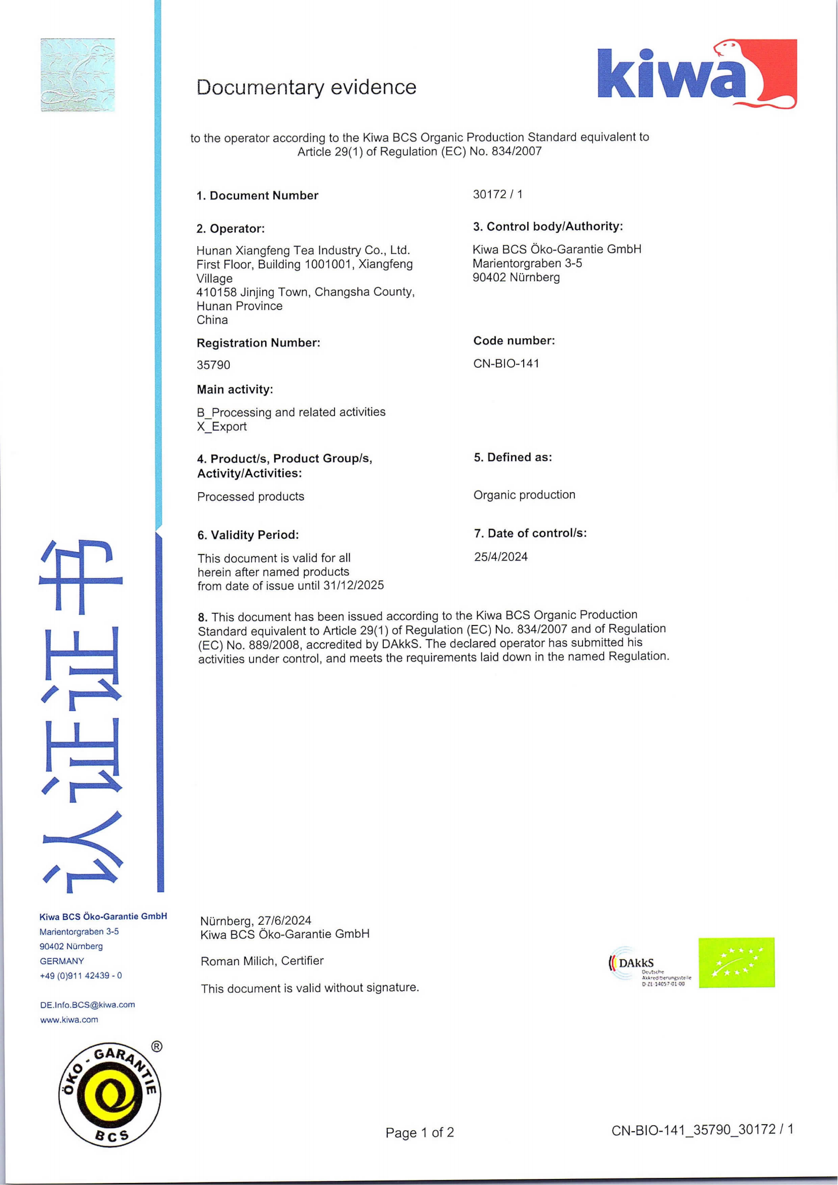 歐盟有機認證體系